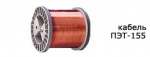 ПЭТ-155 1,7 - изображение на сайте ООО ТПП «Энергомодуль»